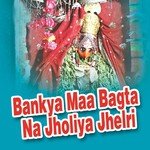 Bankya Maa Bagta Na Jholiya Jhelri - Ramdev Gurjar Song Download
